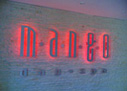 Fusion Signs - LED Signs